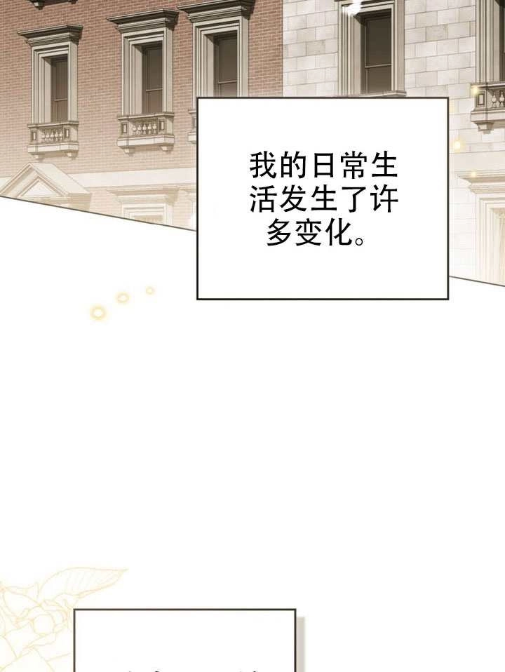 《救援方程式》第75话 第41页