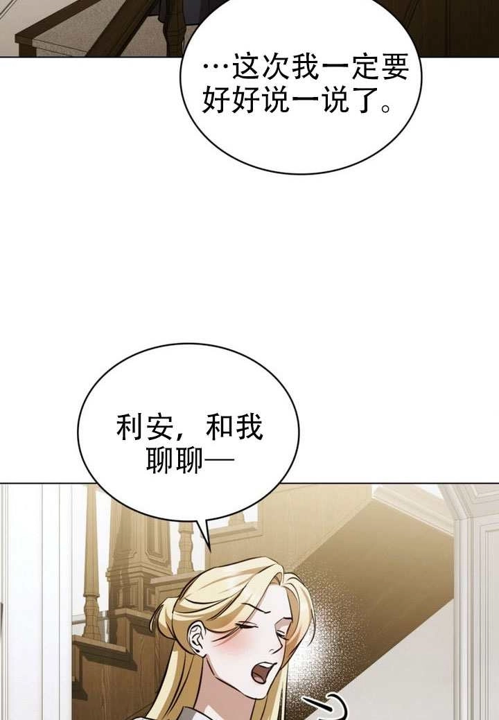 《救援方程式》第75话 第53页