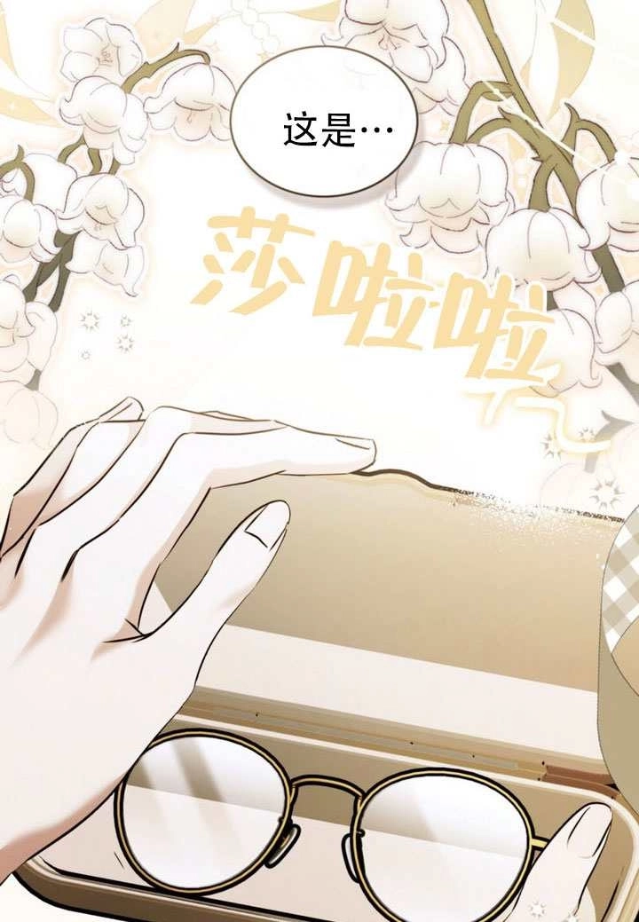 《救援方程式》第75话 第65页