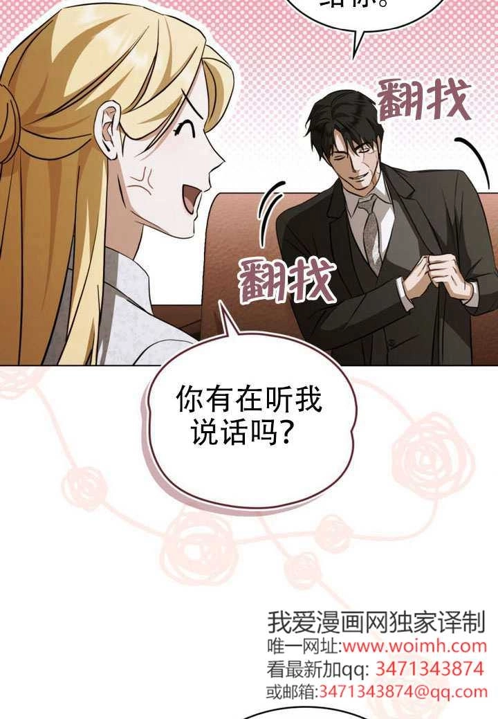 《救援方程式》第75话 第62页