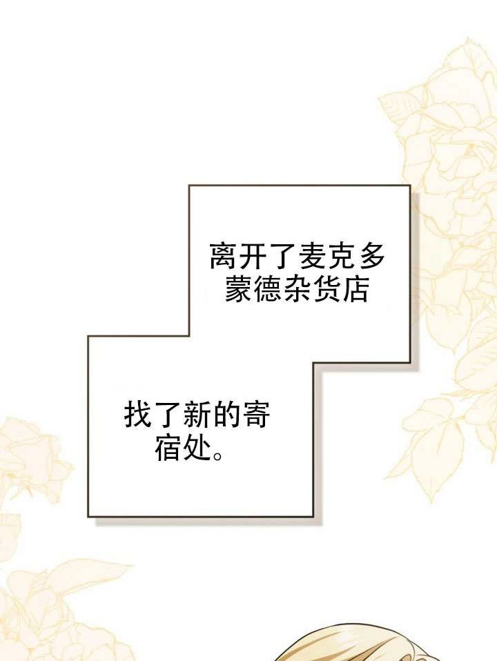 《救援方程式》第75话 第43页