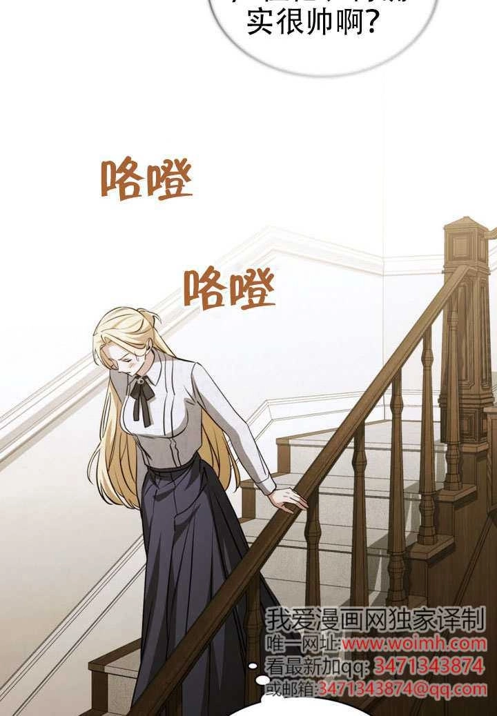 《救援方程式》第75话 第52页