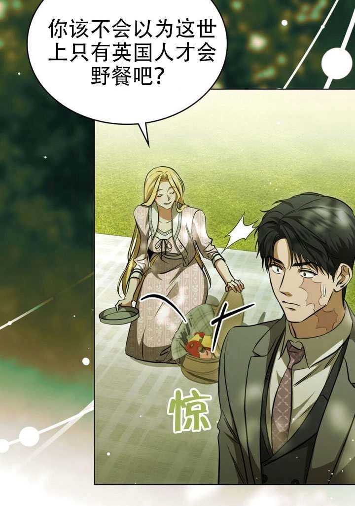 《救援方程式》第76话 第69页
