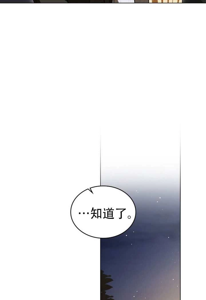 《救援方程式》第76话 第20页