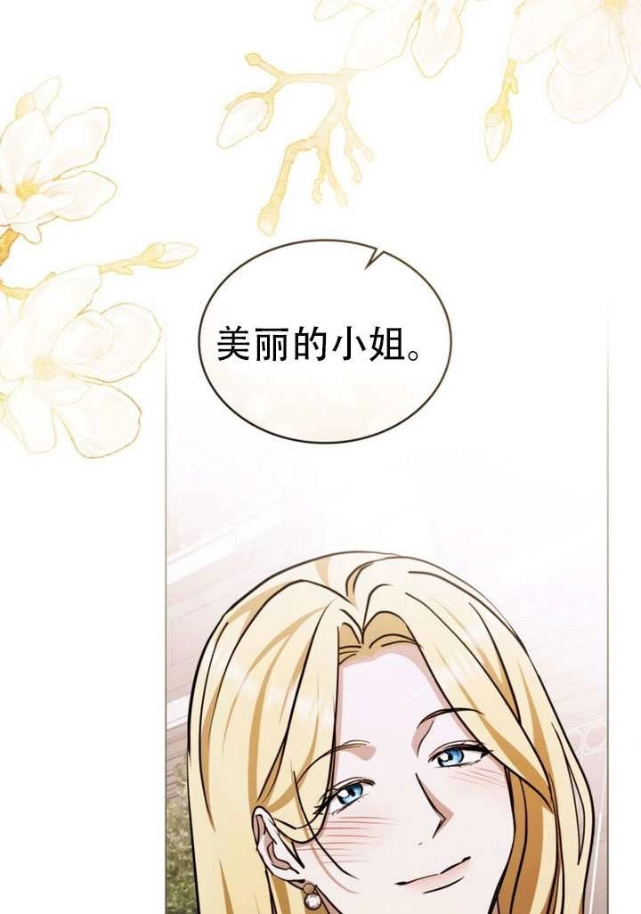《救援方程式》第76话 第64页