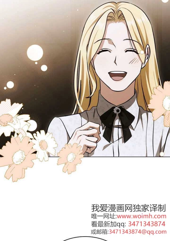 《救援方程式》第76话 第26页