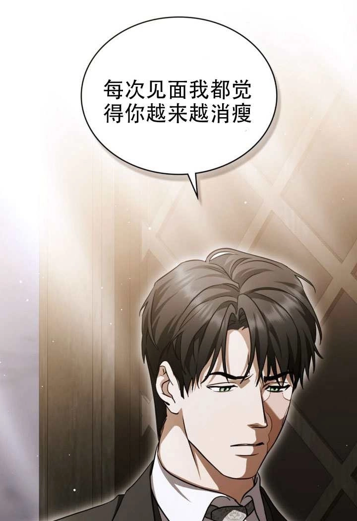 《救援方程式》第76话 第9页