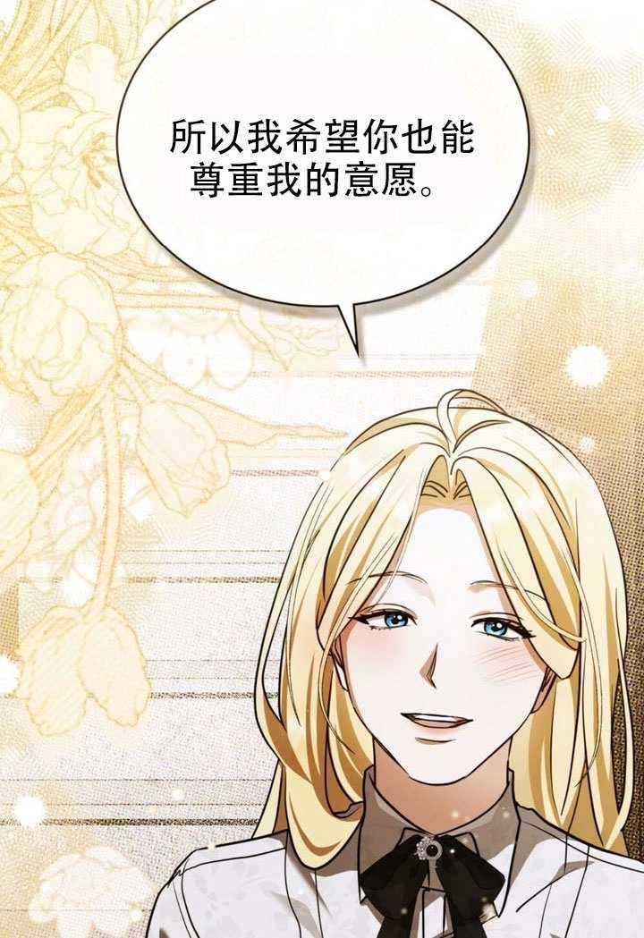 《救援方程式》第76话 第17页