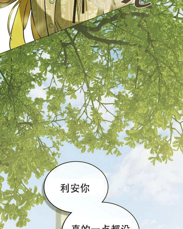 《救援方程式》第76话 第84页