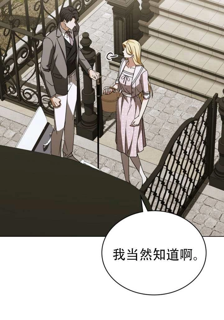 《救援方程式》第76话 第56页