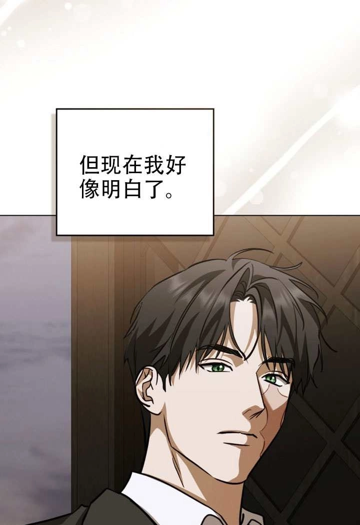 《救援方程式》第76话 第12页