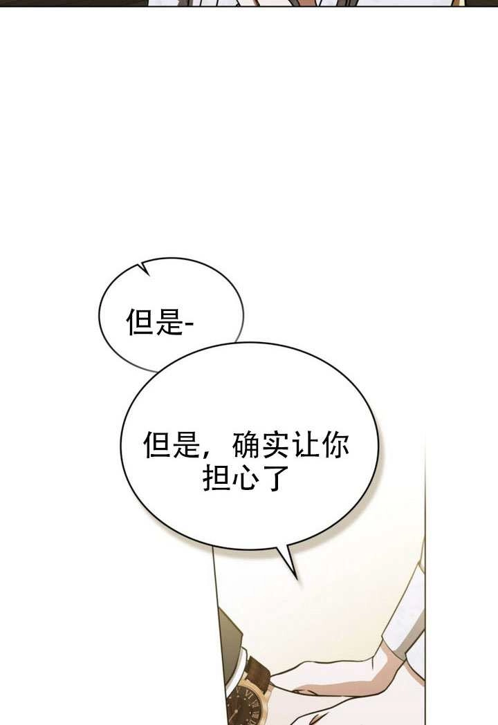 《救援方程式》第76话 第15页