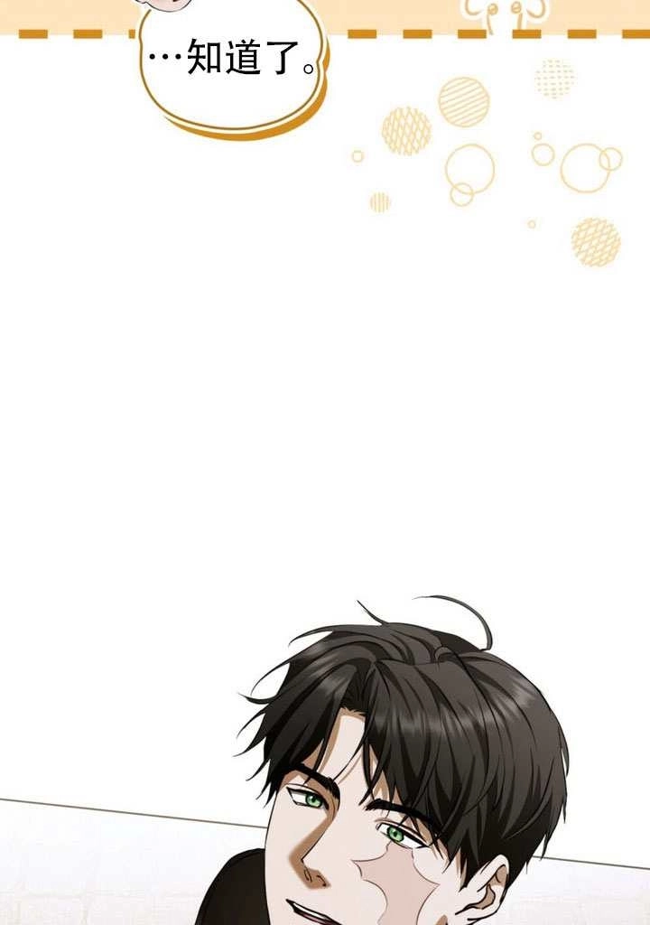 《救援方程式》第76话 第29页