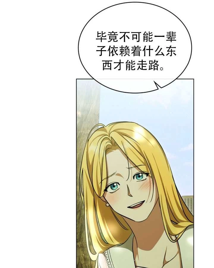 《救援方程式》第76话 第76页