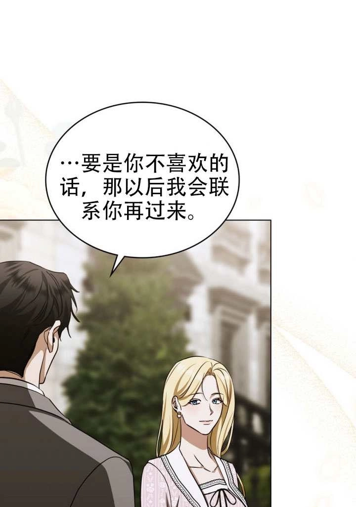 《救援方程式》第76话 第57页