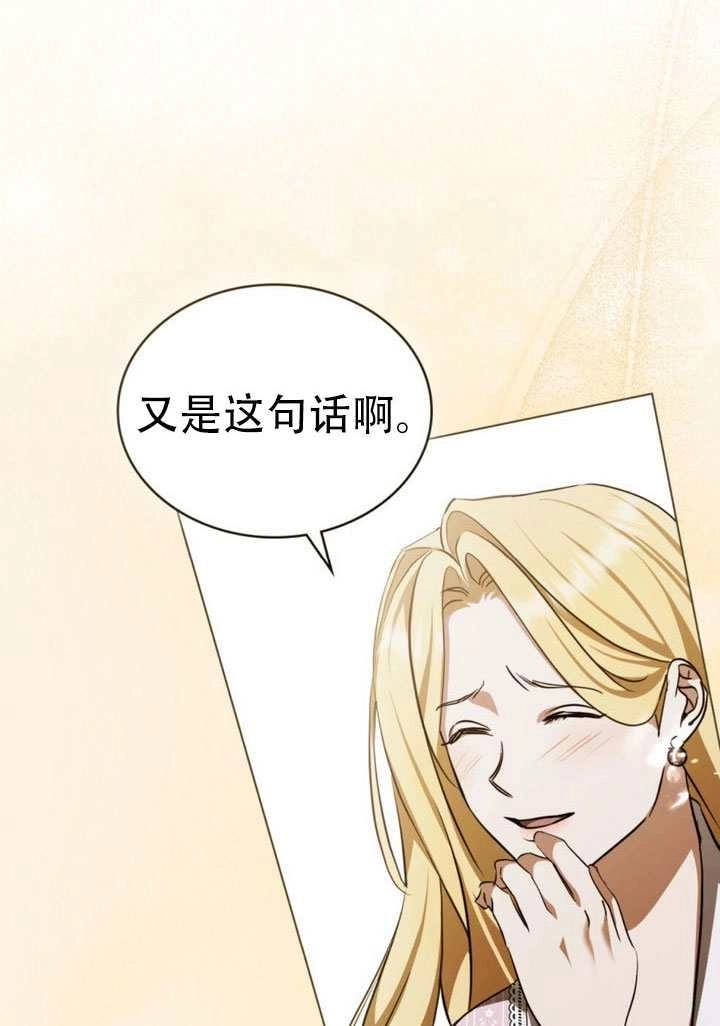 《救援方程式》第76话 第53页