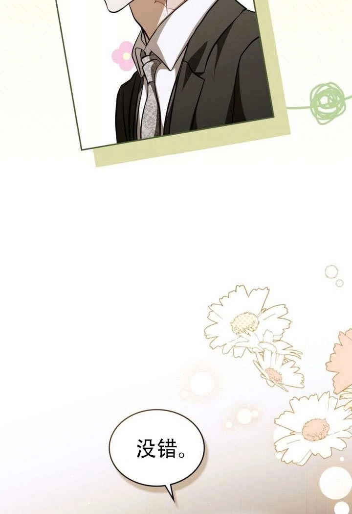《救援方程式》第76话 第25页