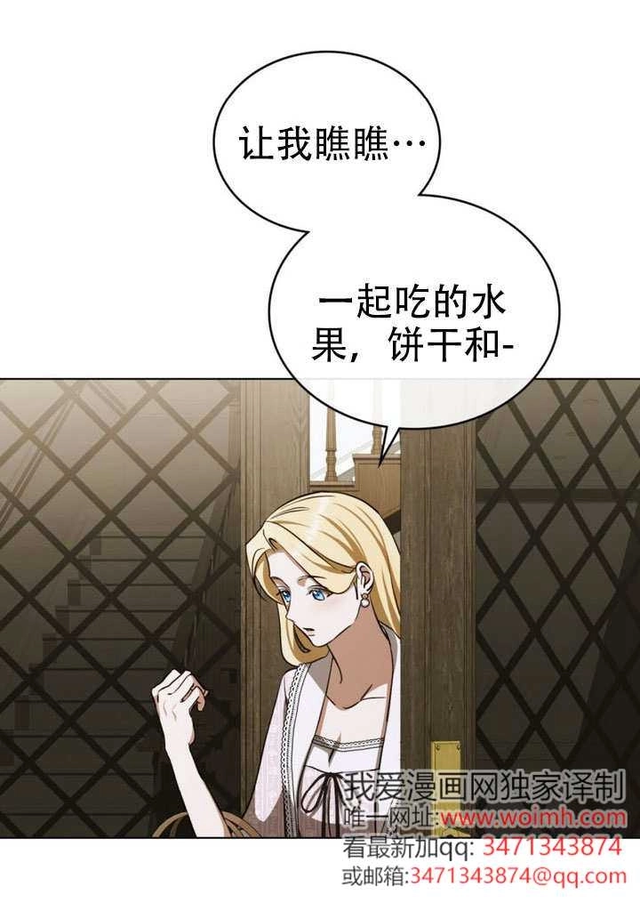 《救援方程式》第76话 第47页