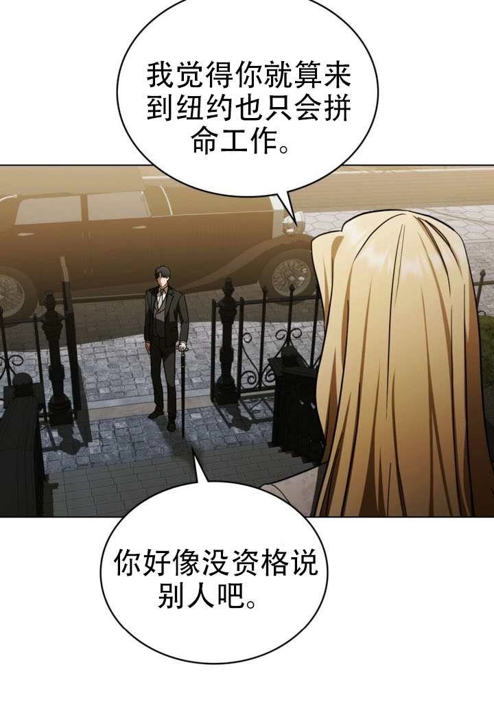 《救援方程式》第76话 第27页