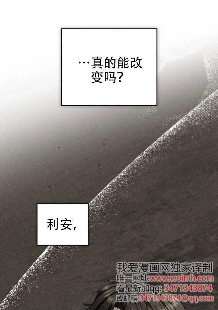 《救援方程式》第76话 第35页