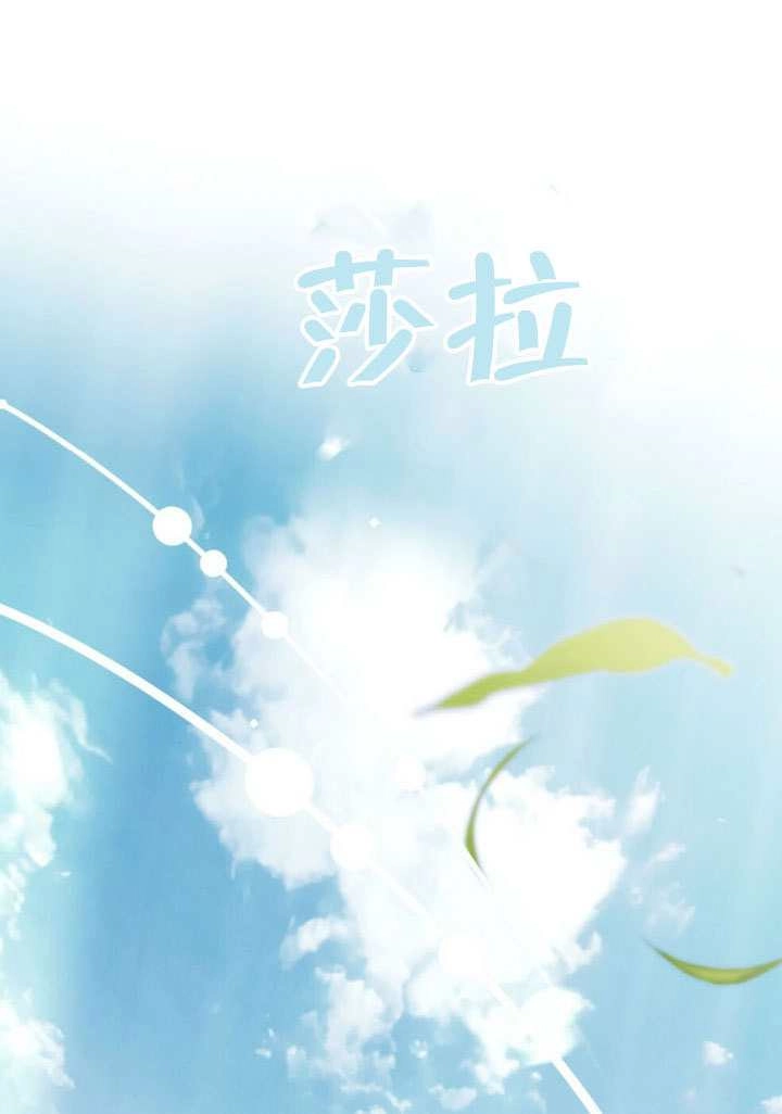 《救援方程式》第76话 第66页