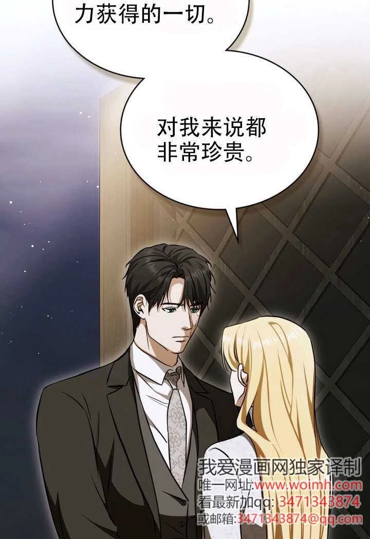 《救援方程式》第76话 第19页