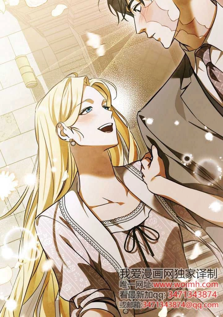 《救援方程式》第76话 第61页