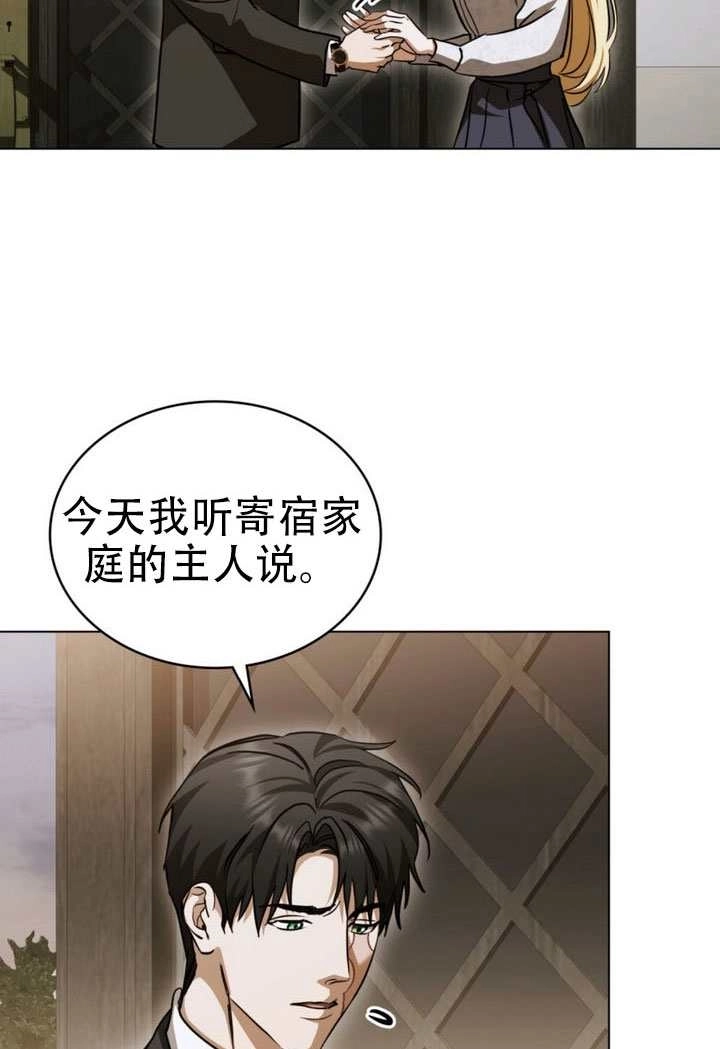 《救援方程式》第76话 第6页