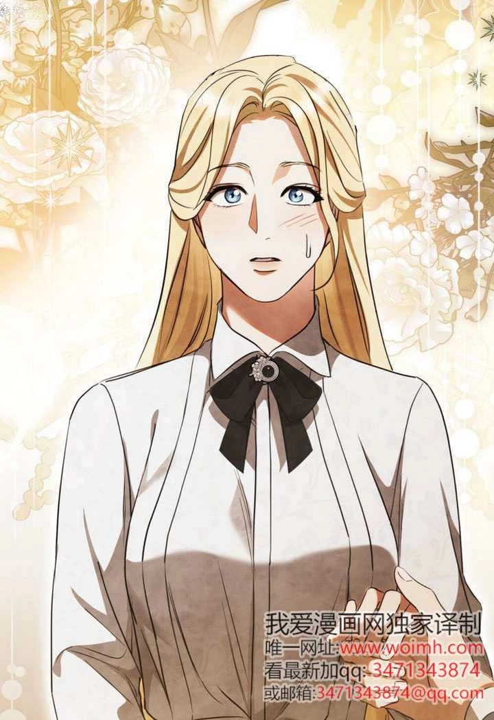 《救援方程式》第76话 第3页