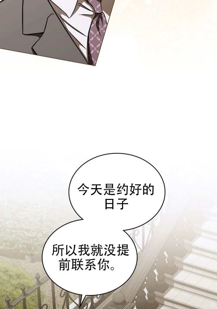 《救援方程式》第76话 第55页