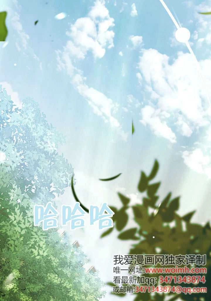 《救援方程式》第76话 第67页
