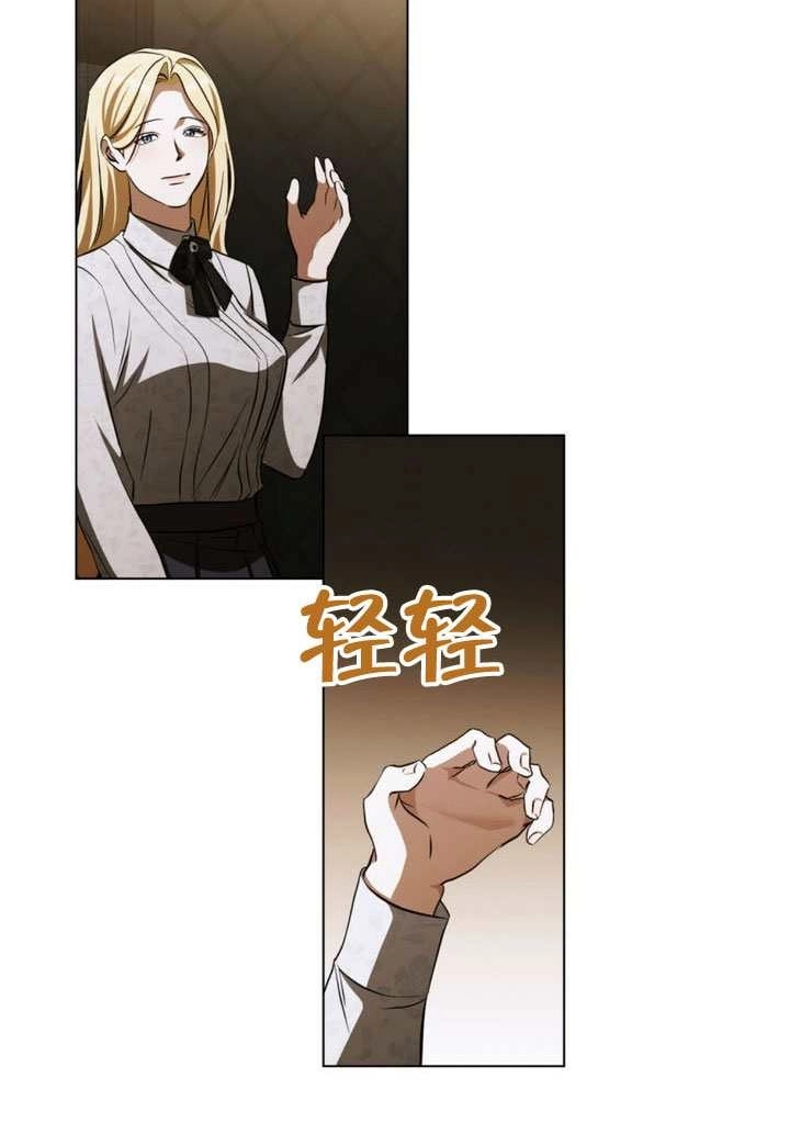 《救援方程式》第76话 第33页