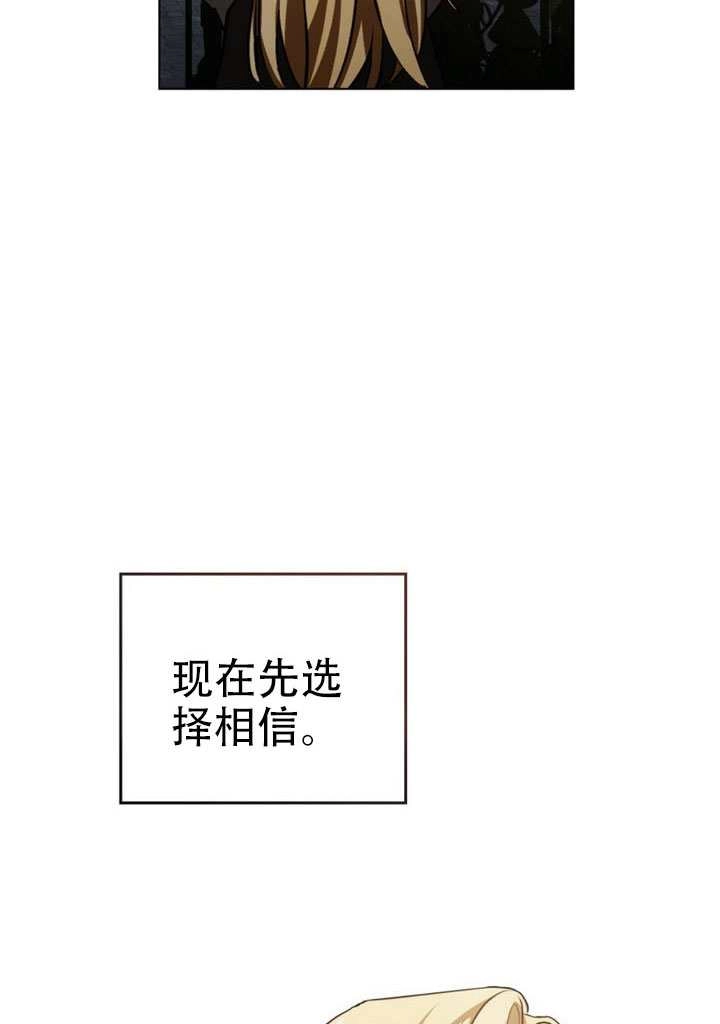 《救援方程式》第76话 第41页