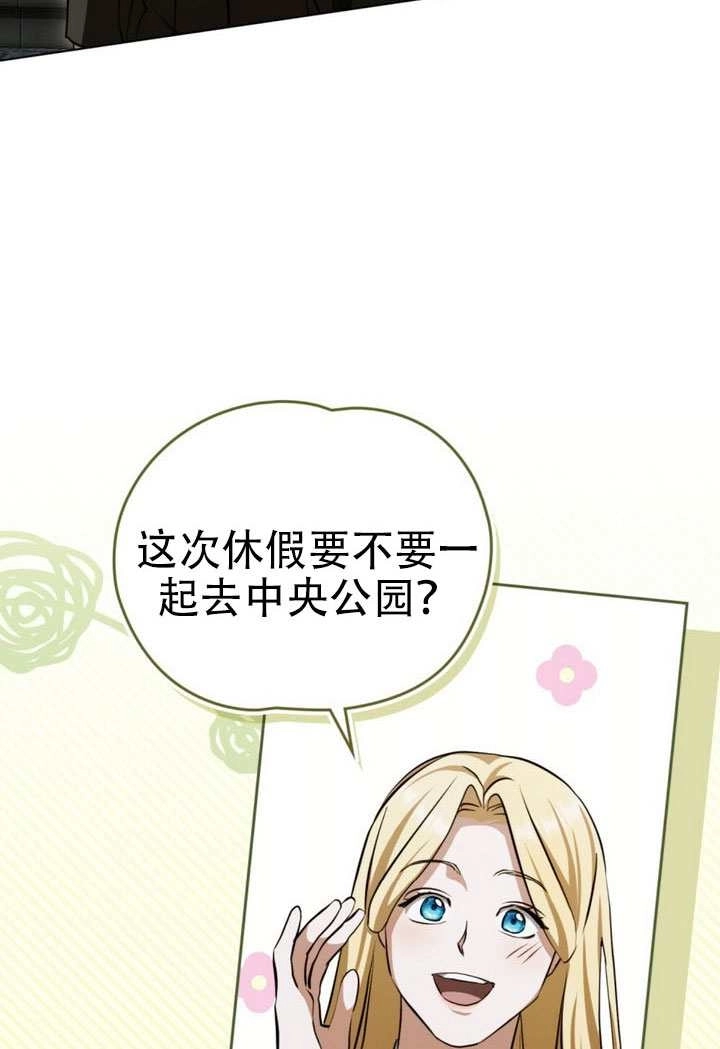 《救援方程式》第76话 第23页