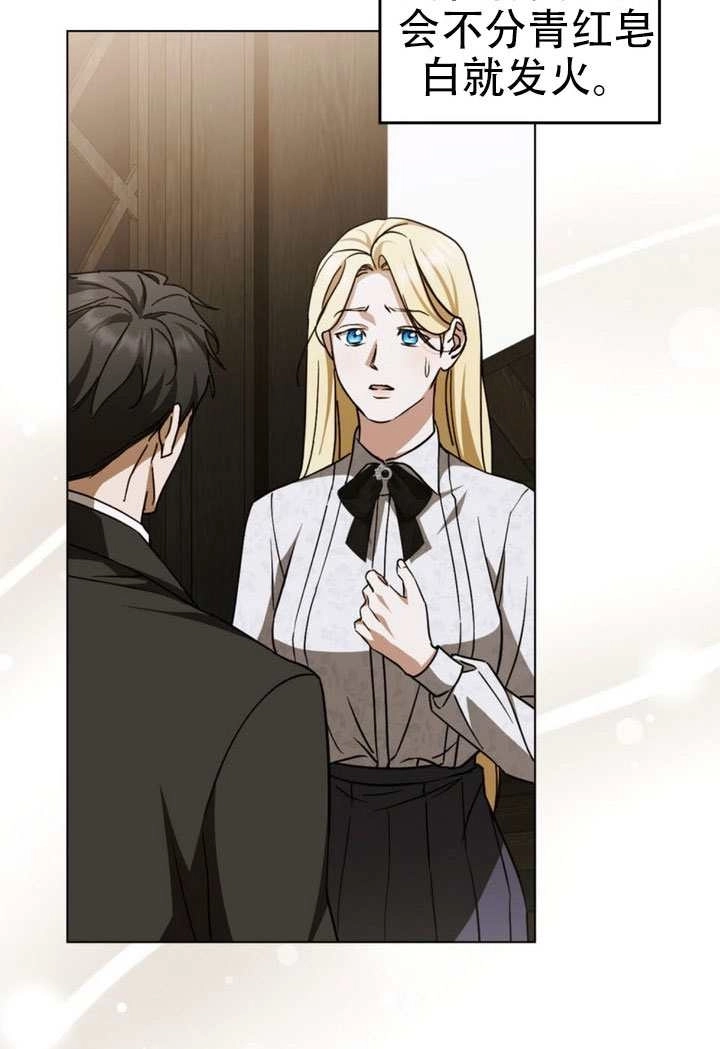 《救援方程式》第76话 第11页