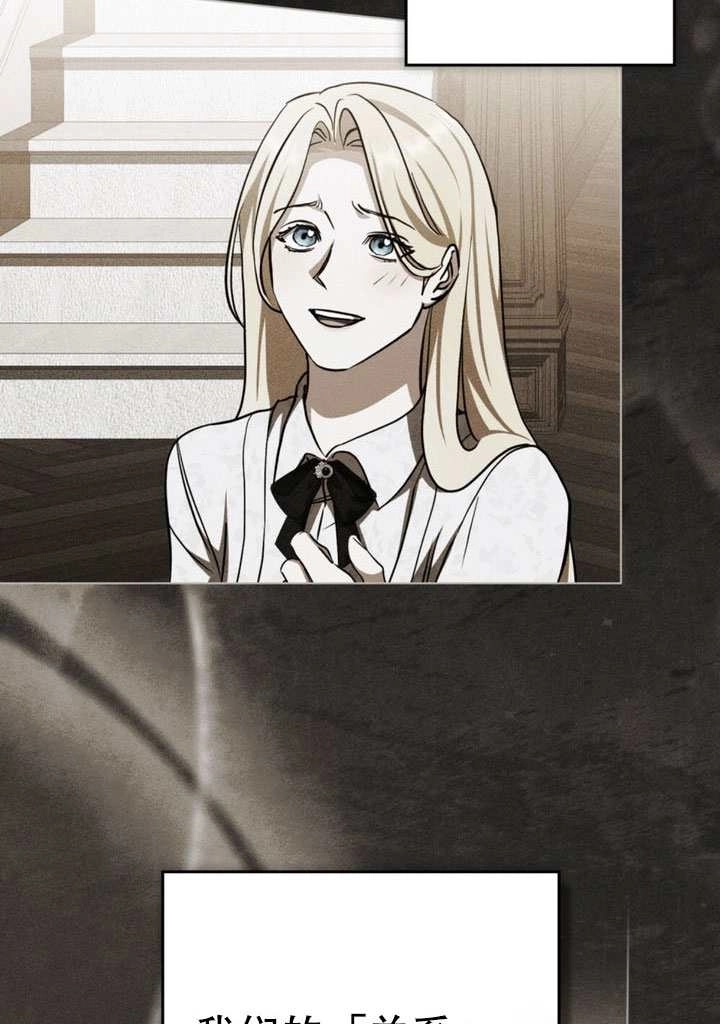 《救援方程式》第76话 第37页