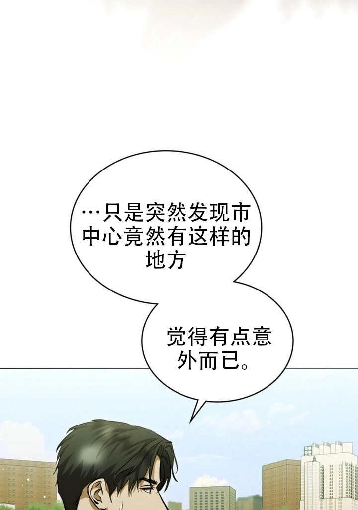 《救援方程式》第76话 第70页