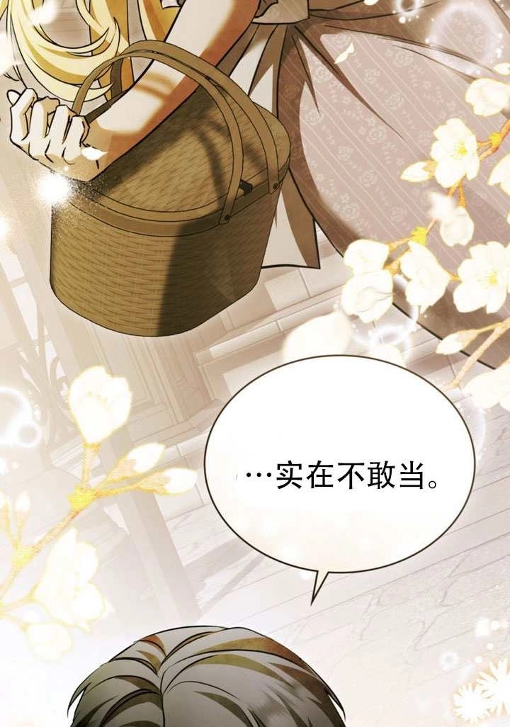 《救援方程式》第76话 第62页