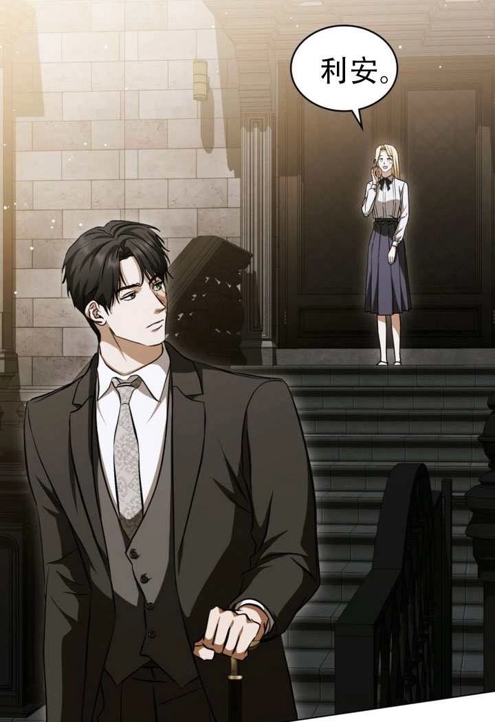 《救援方程式》第76话 第22页