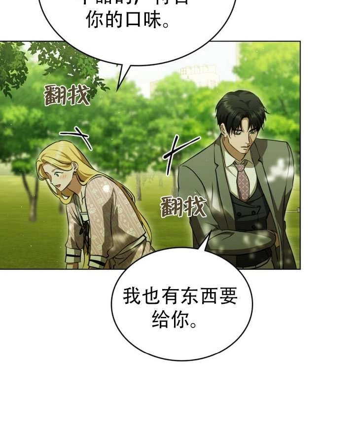 《救援方程式》第76话 第78页