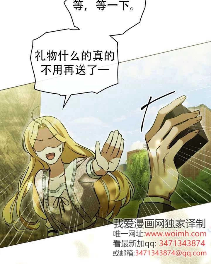 《救援方程式》第76话 第80页
