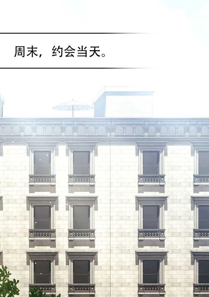 《救援方程式》第76话 第45页