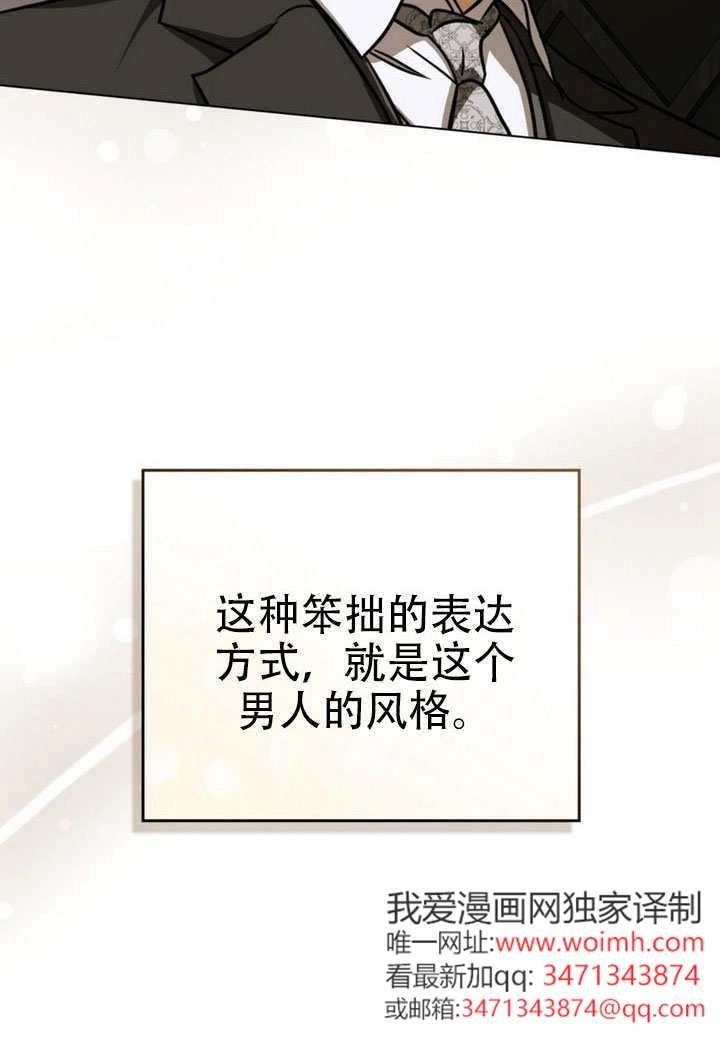 《救援方程式》第76话 第13页