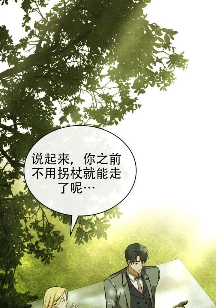 《救援方程式》第76话 第74页