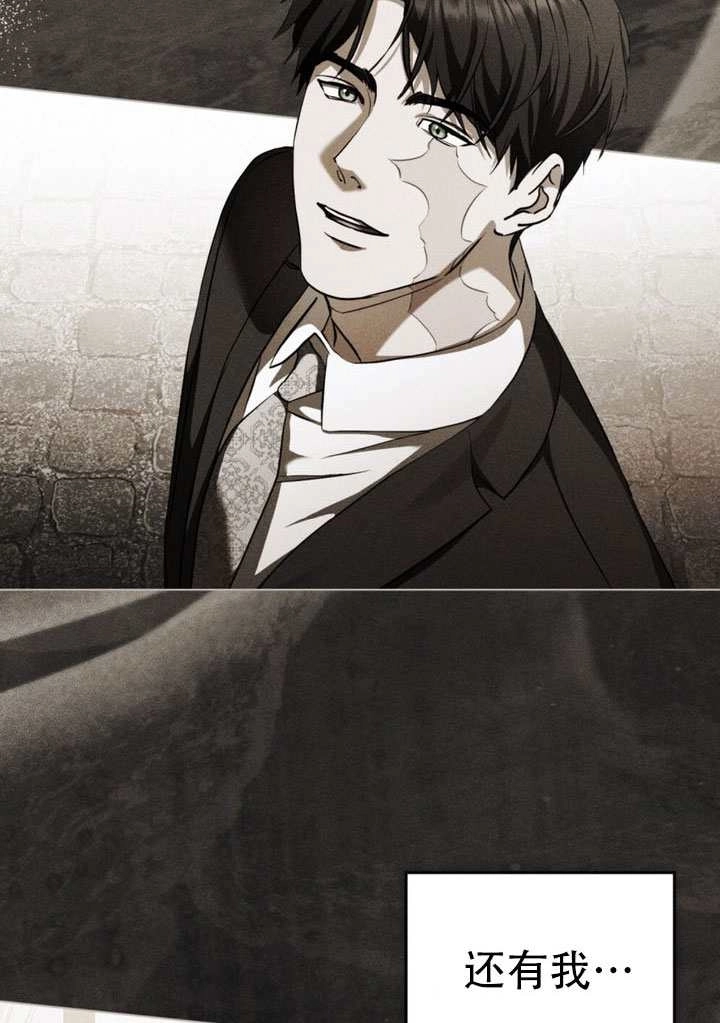 《救援方程式》第76话 第36页