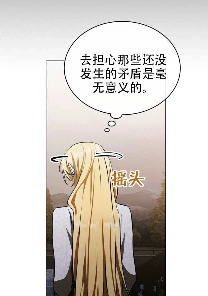 《救援方程式》第76话 第40页