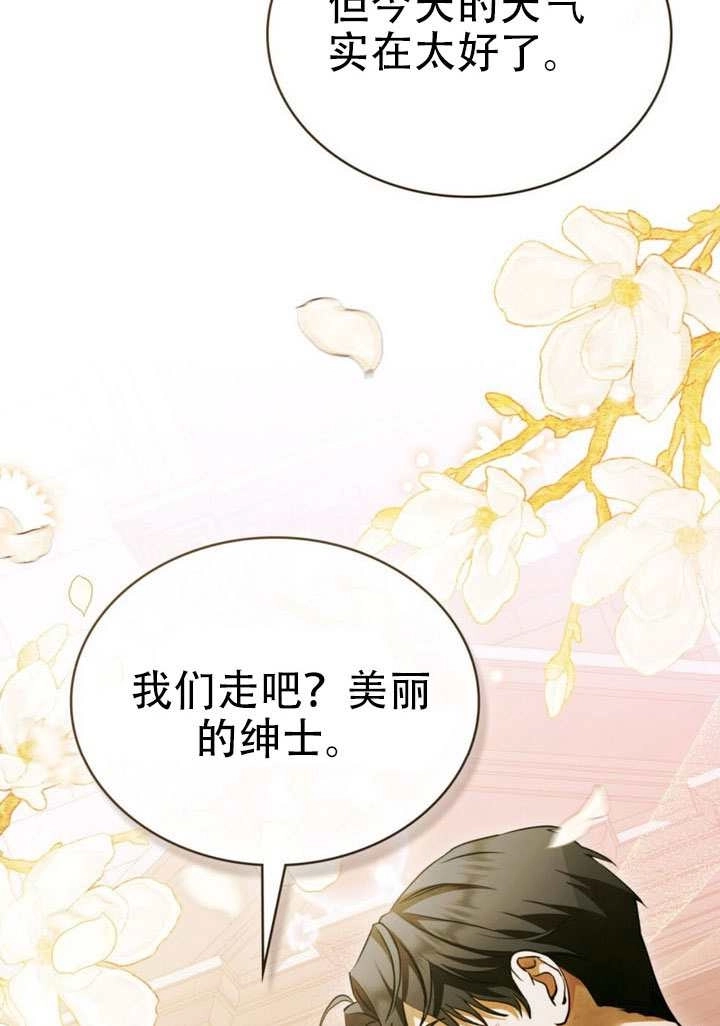 《救援方程式》第76话 第60页