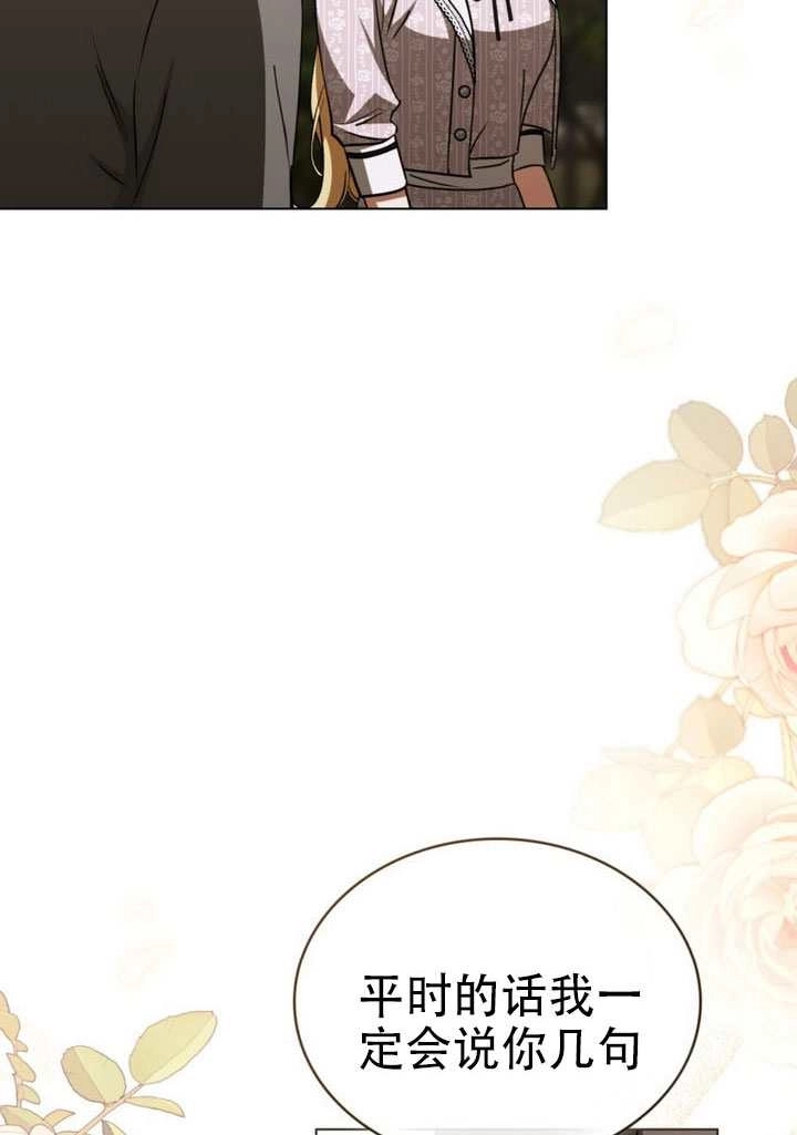 《救援方程式》第76话 第58页