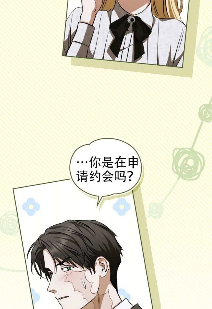 《救援方程式》第76话 第24页