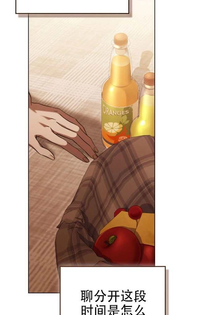 《救援方程式》第77话 第55页